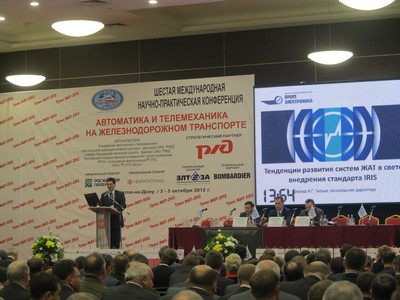 Конференция "ТрансЖАТ-2012"