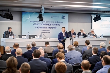 Конференция «30 лет: устойчивое развитие в условиях изменений»