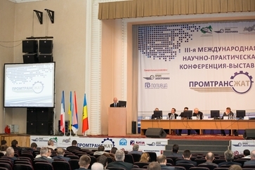 Фото со сцены на конференции